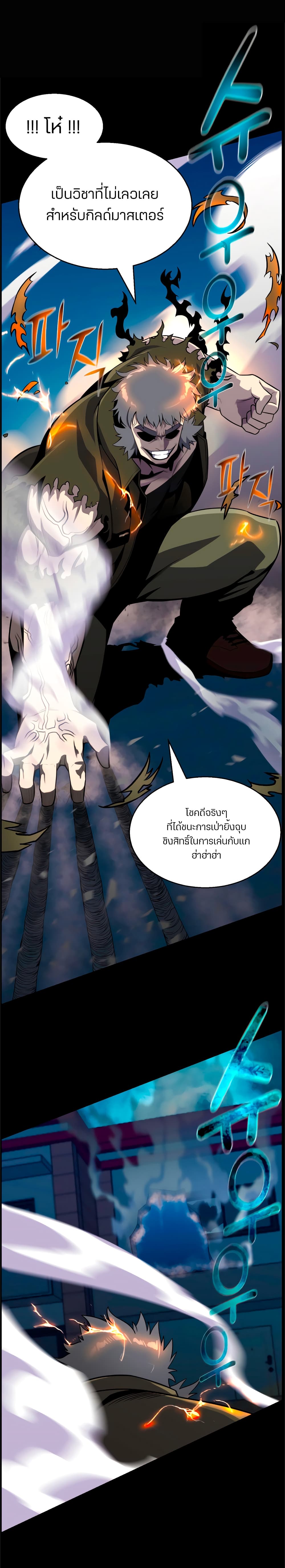 Reverse Villain page 22