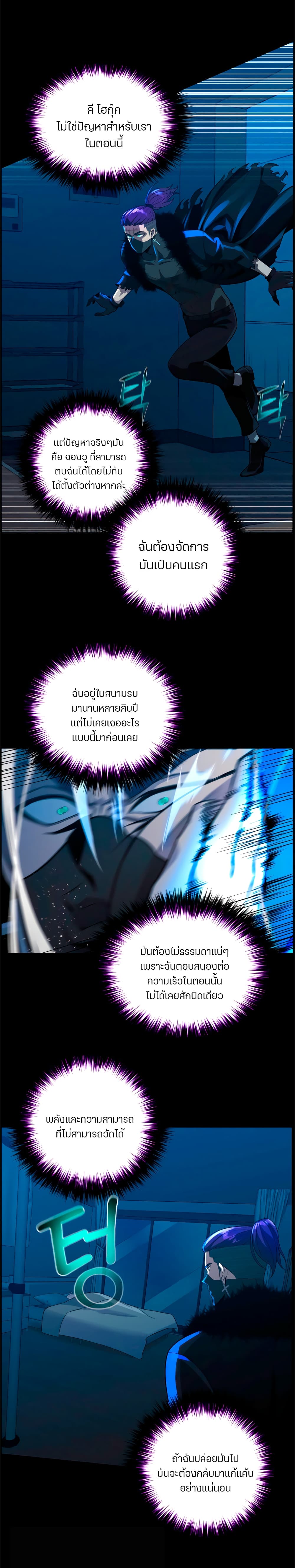 Reverse Villain page 23