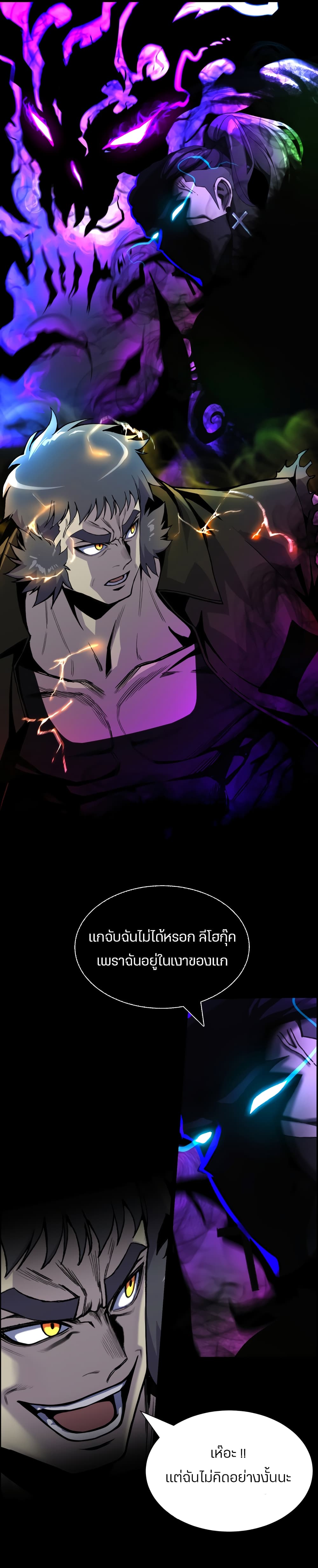 Reverse Villain page 2