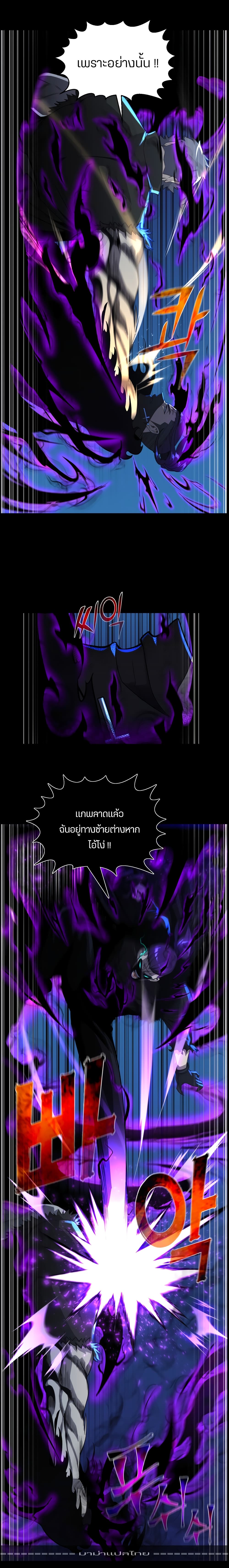 Reverse Villain page 4