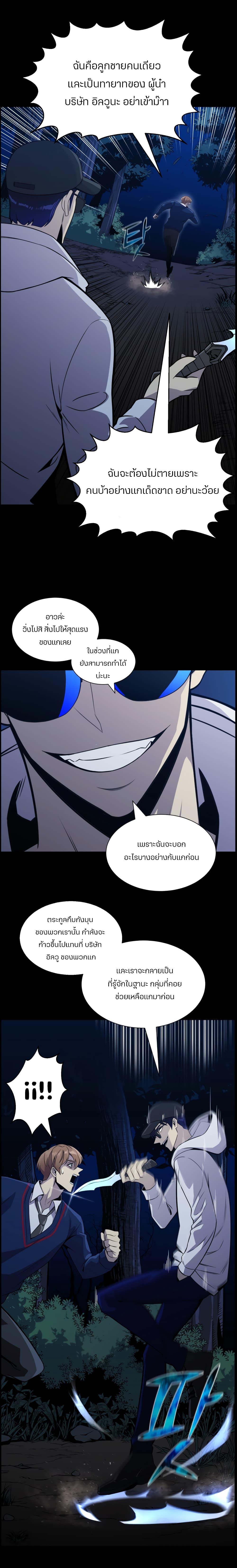 Reverse Villain page 10