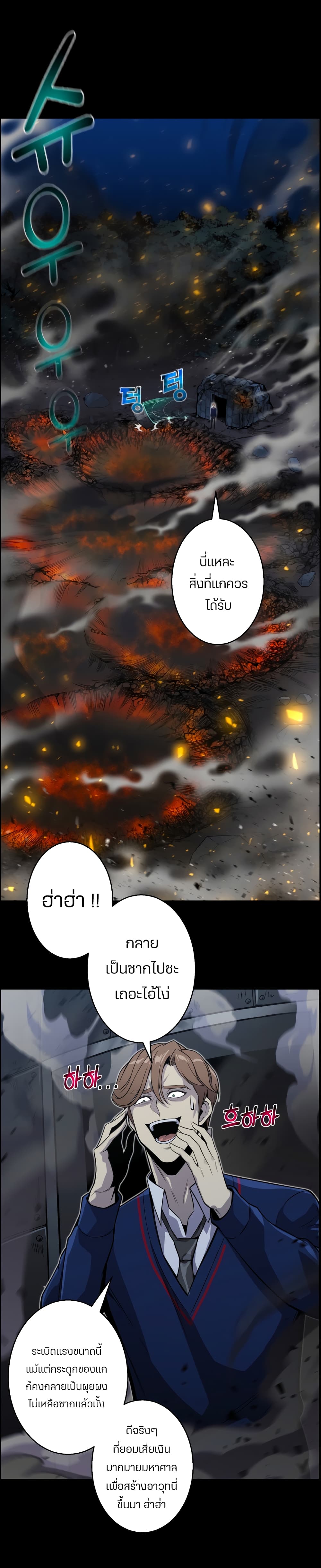 Reverse Villain page 15