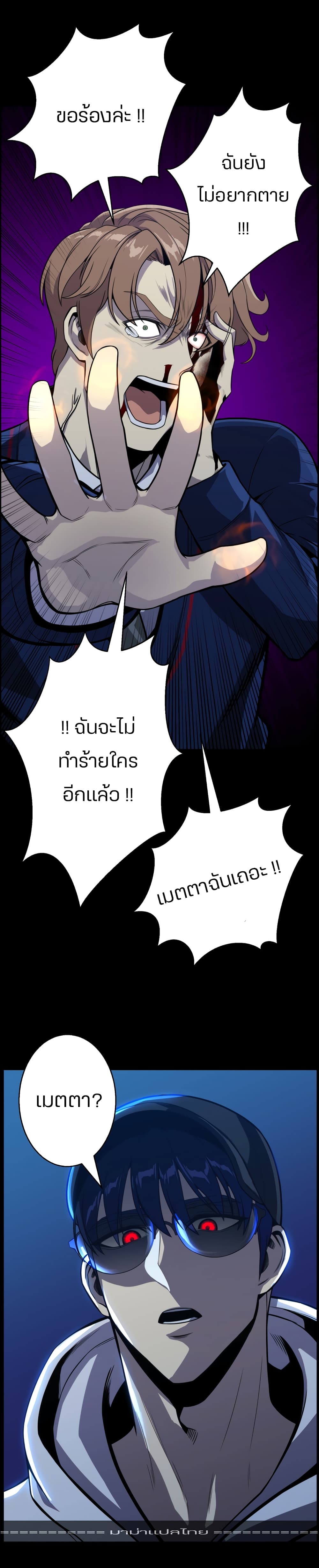 Reverse Villain page 18