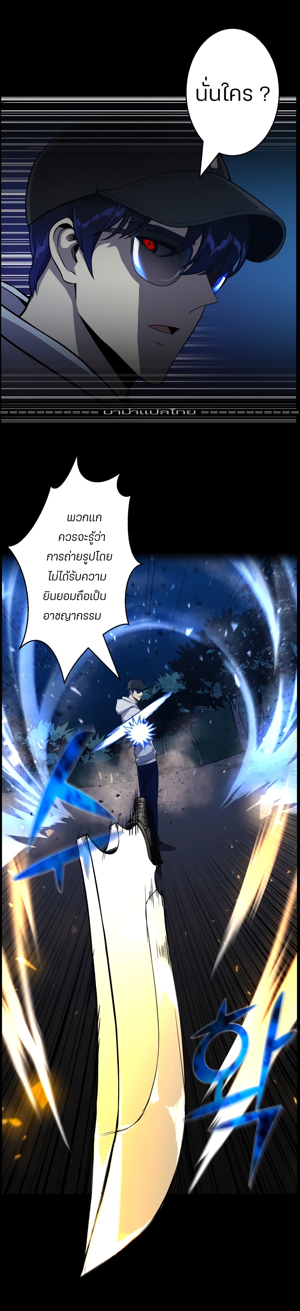 Reverse Villain page 21