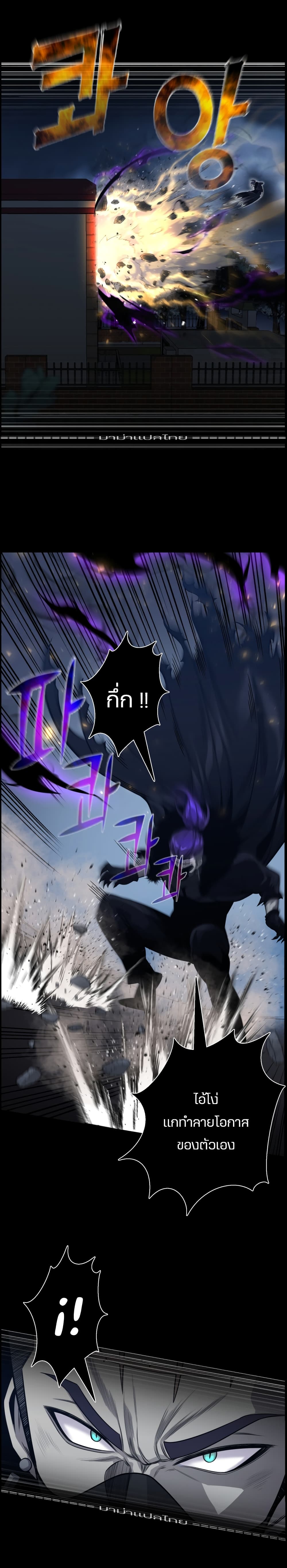 Reverse Villain page 6