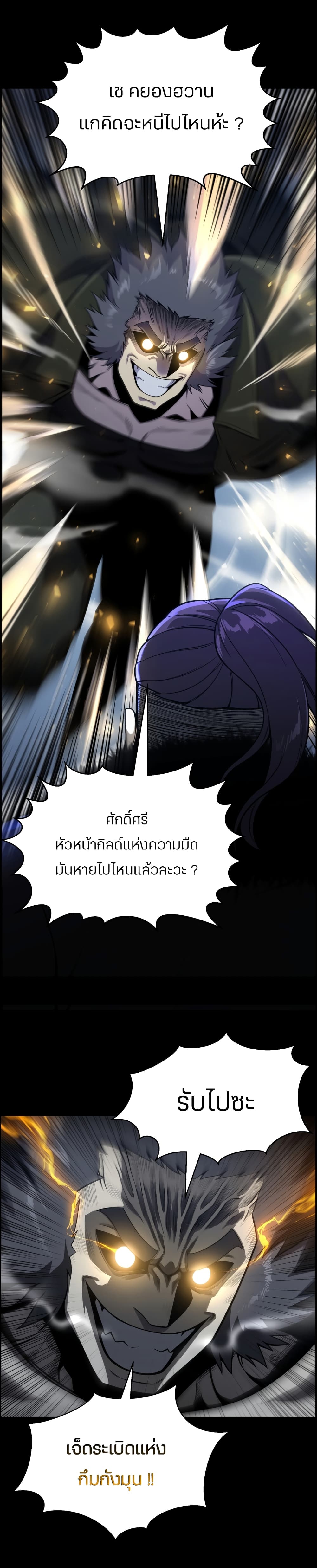 Reverse Villain page 7
