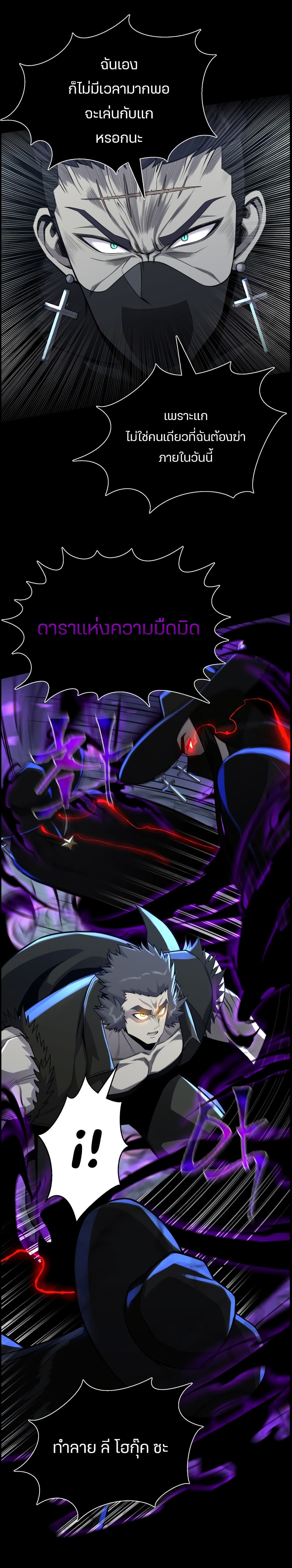 Reverse Villain page 10