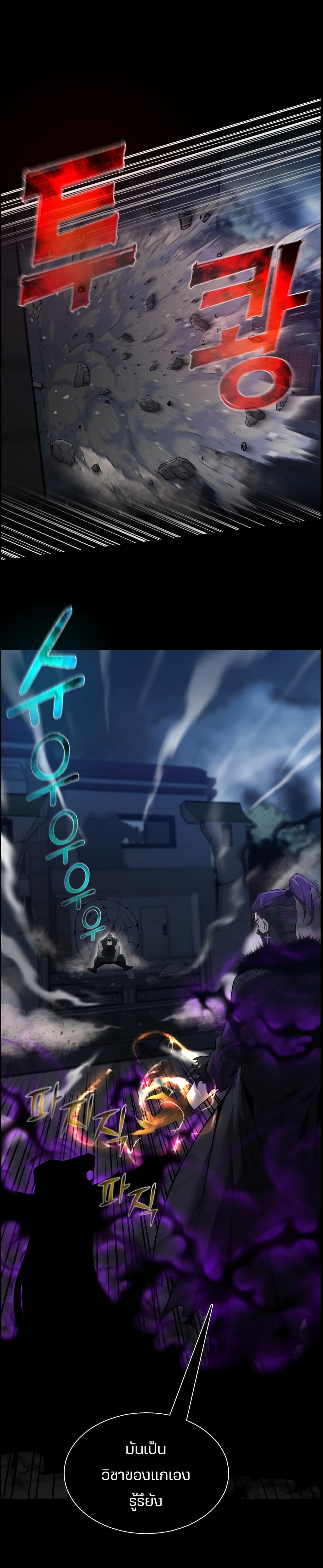Reverse Villain page 13
