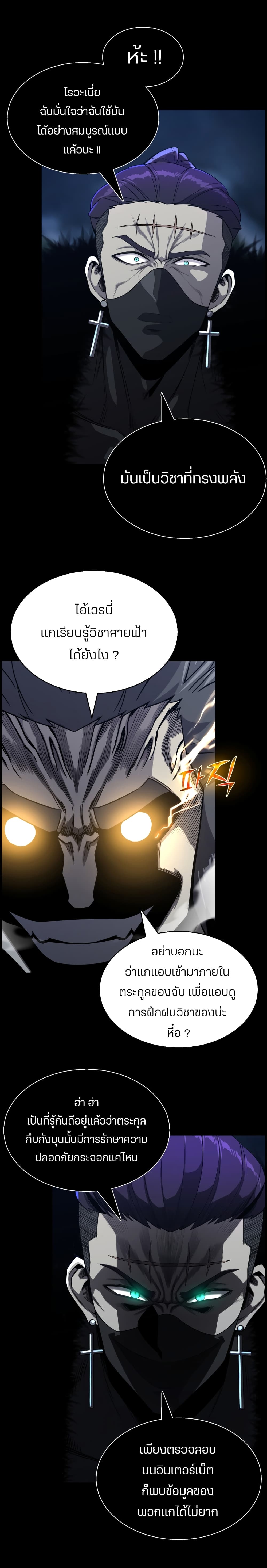 Reverse Villain page 15