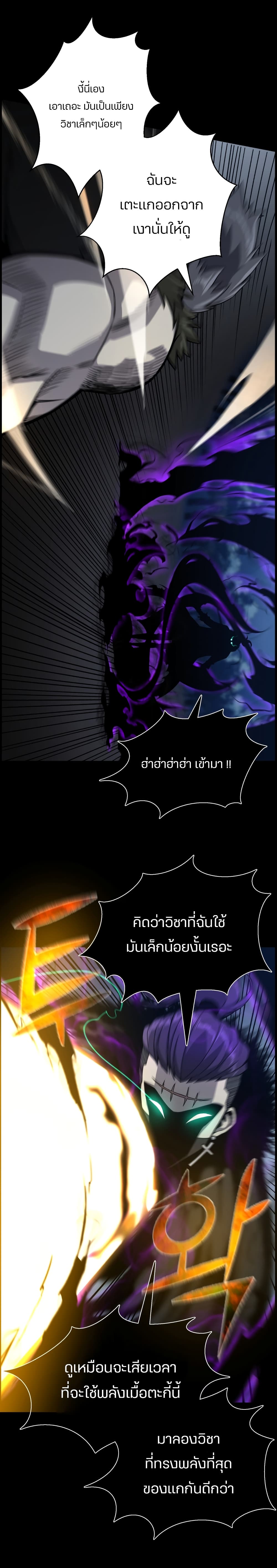 Reverse Villain page 16