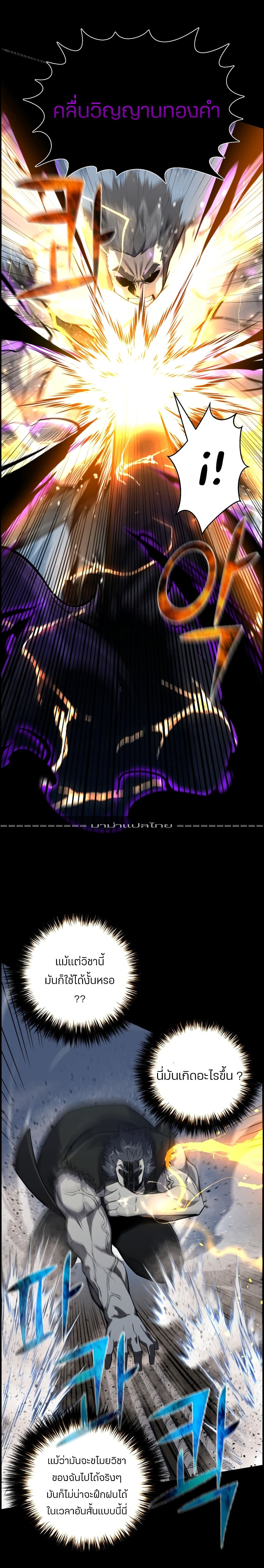 Reverse Villain page 18