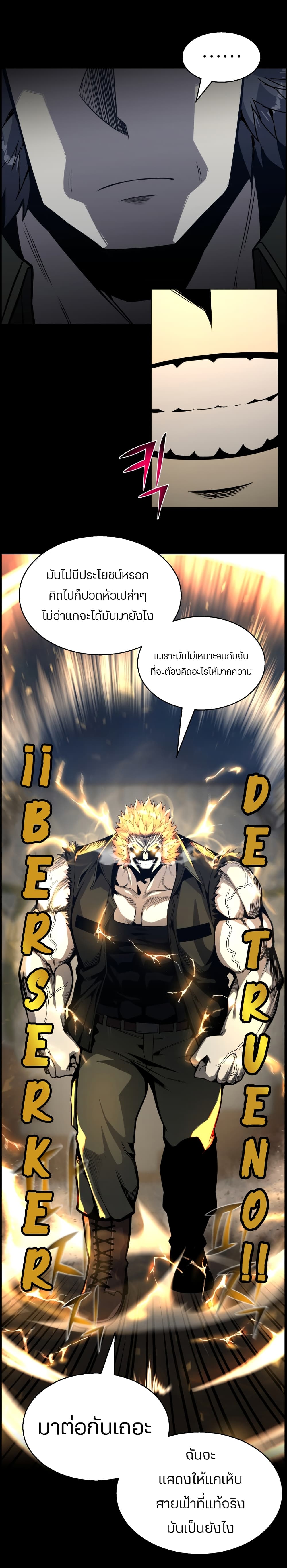 Reverse Villain page 21