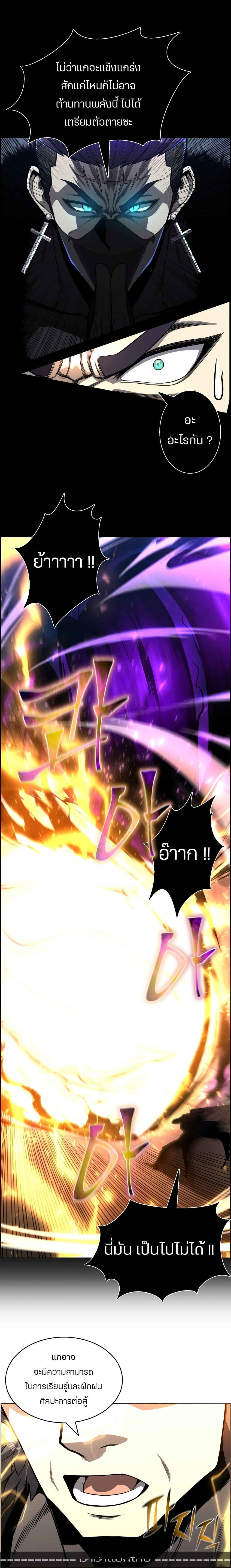 Reverse Villain page 25