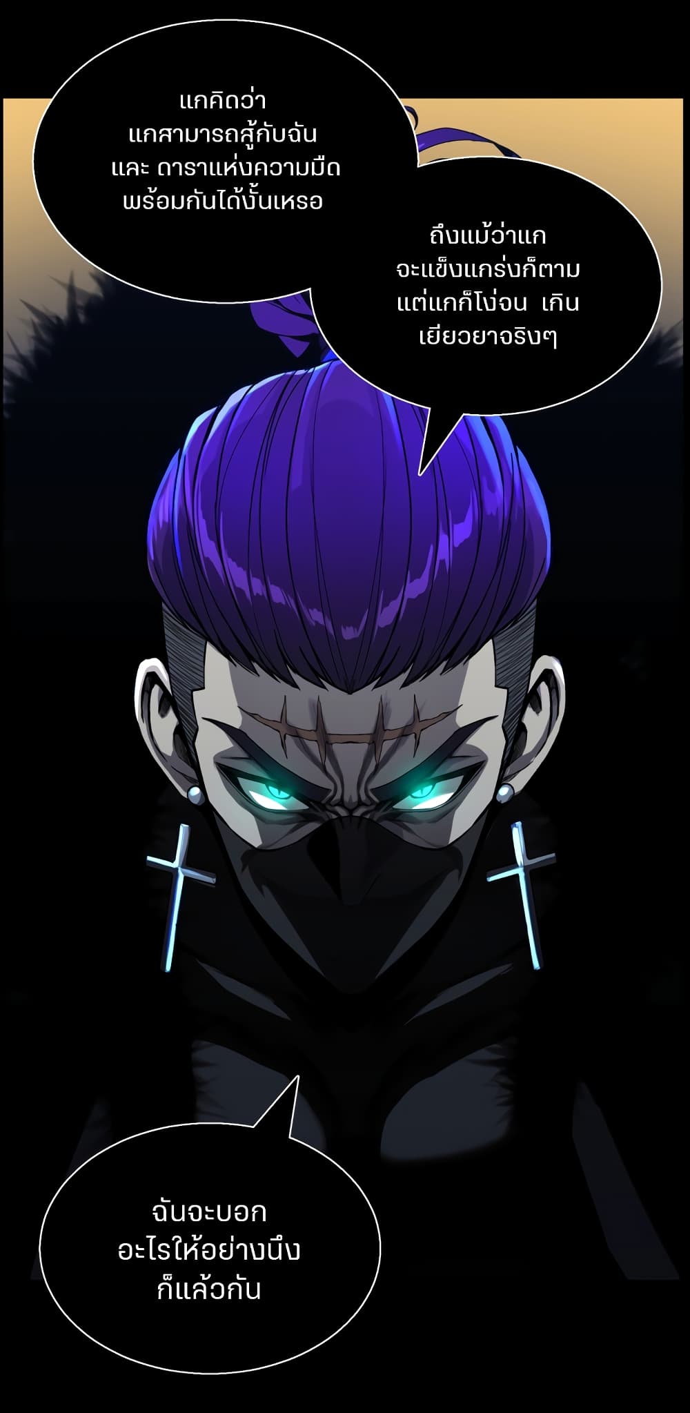 Reverse Villain page 2