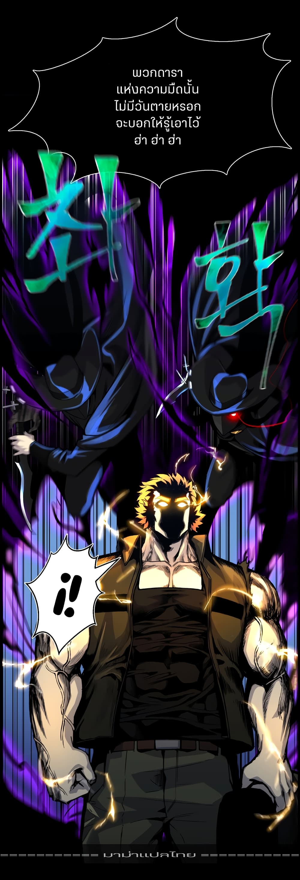 Reverse Villain page 3