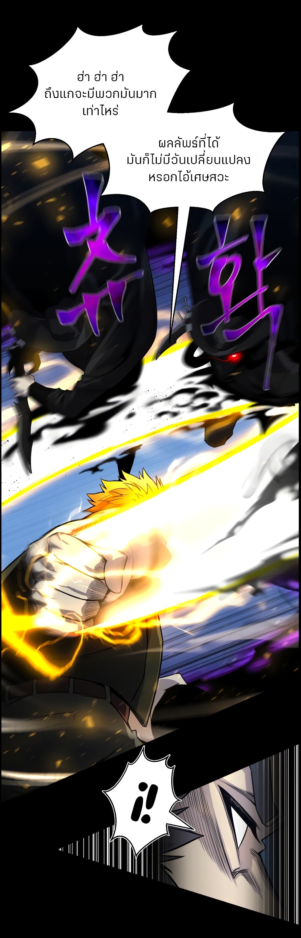 Reverse Villain page 4