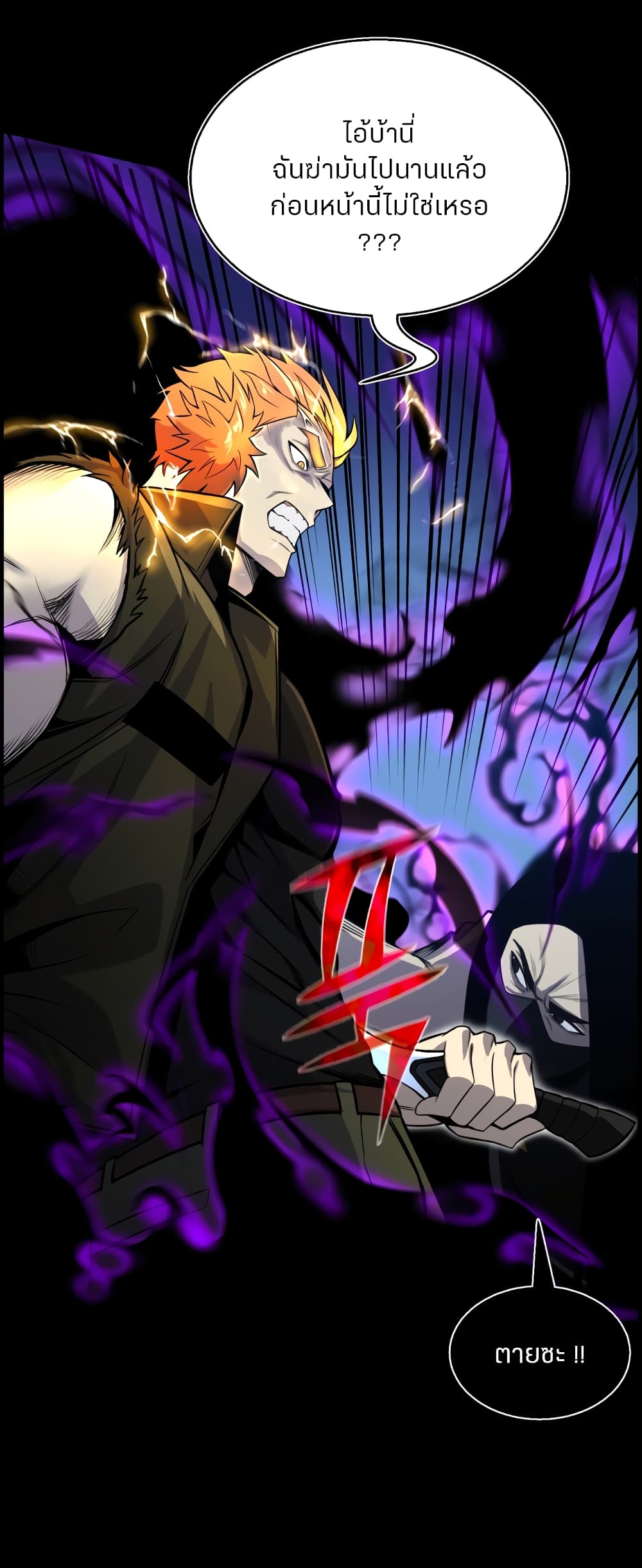 Reverse Villain page 5