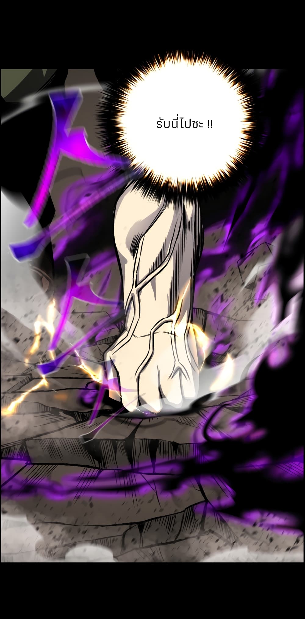 Reverse Villain page 7