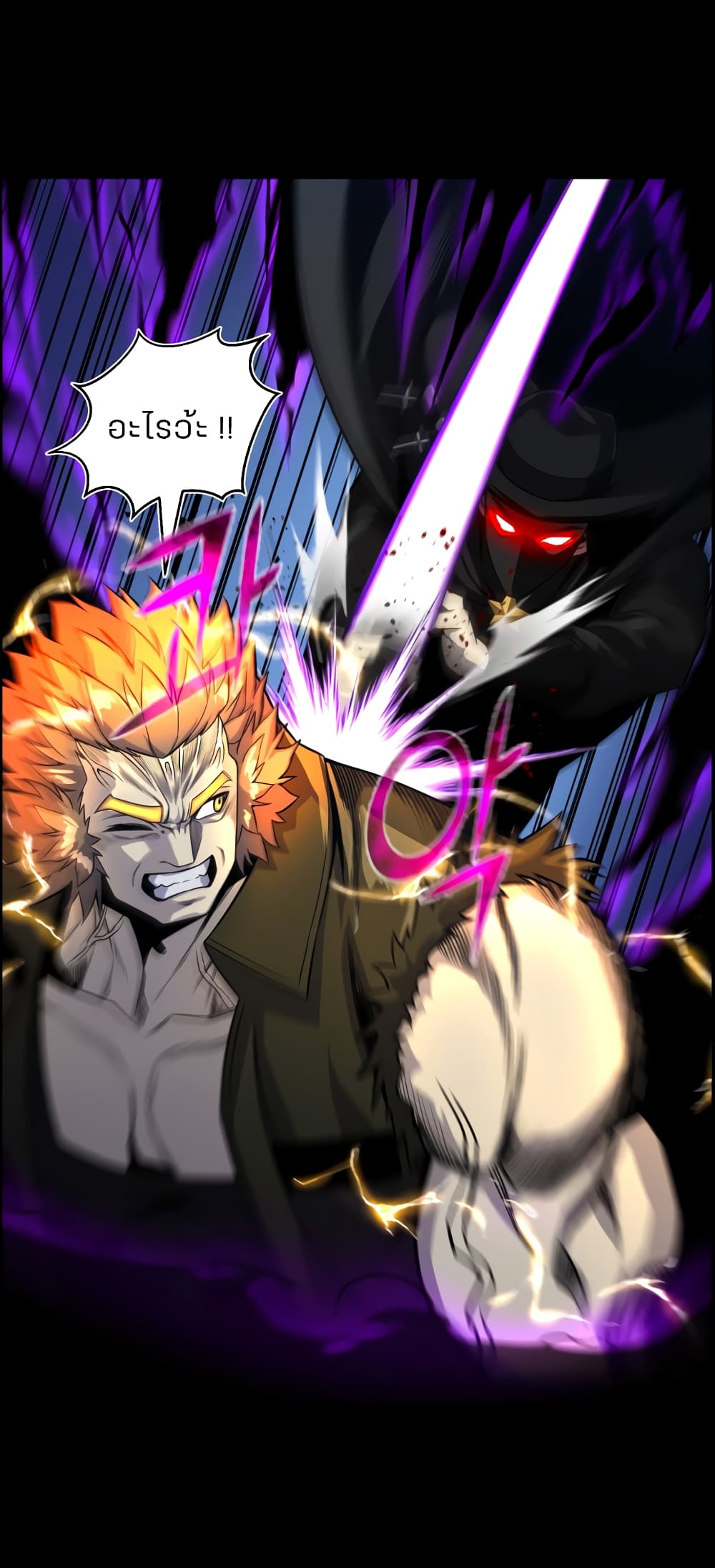 Reverse Villain page 8