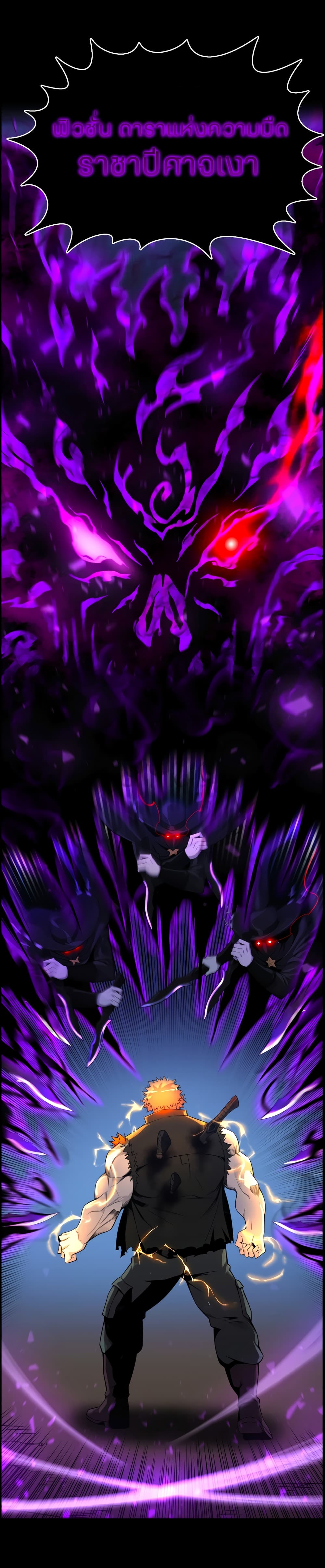 Reverse Villain page 12