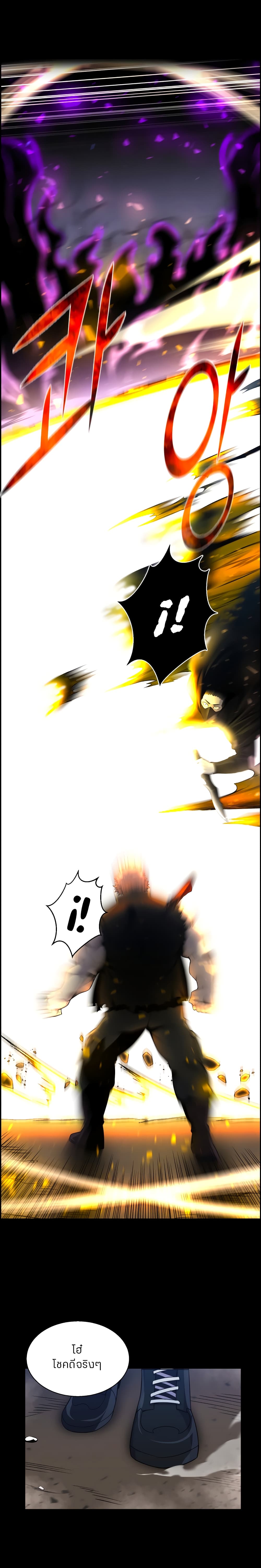 Reverse Villain page 13