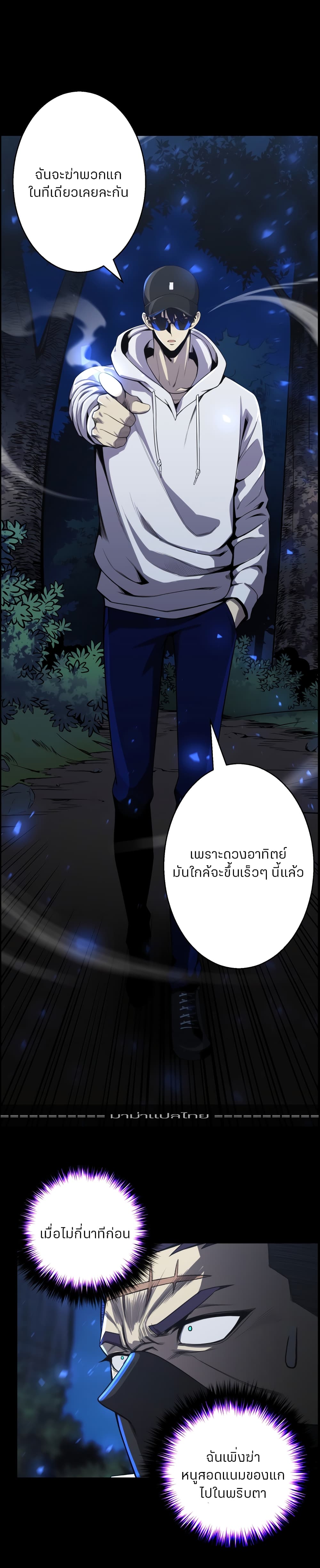 Reverse Villain page 14