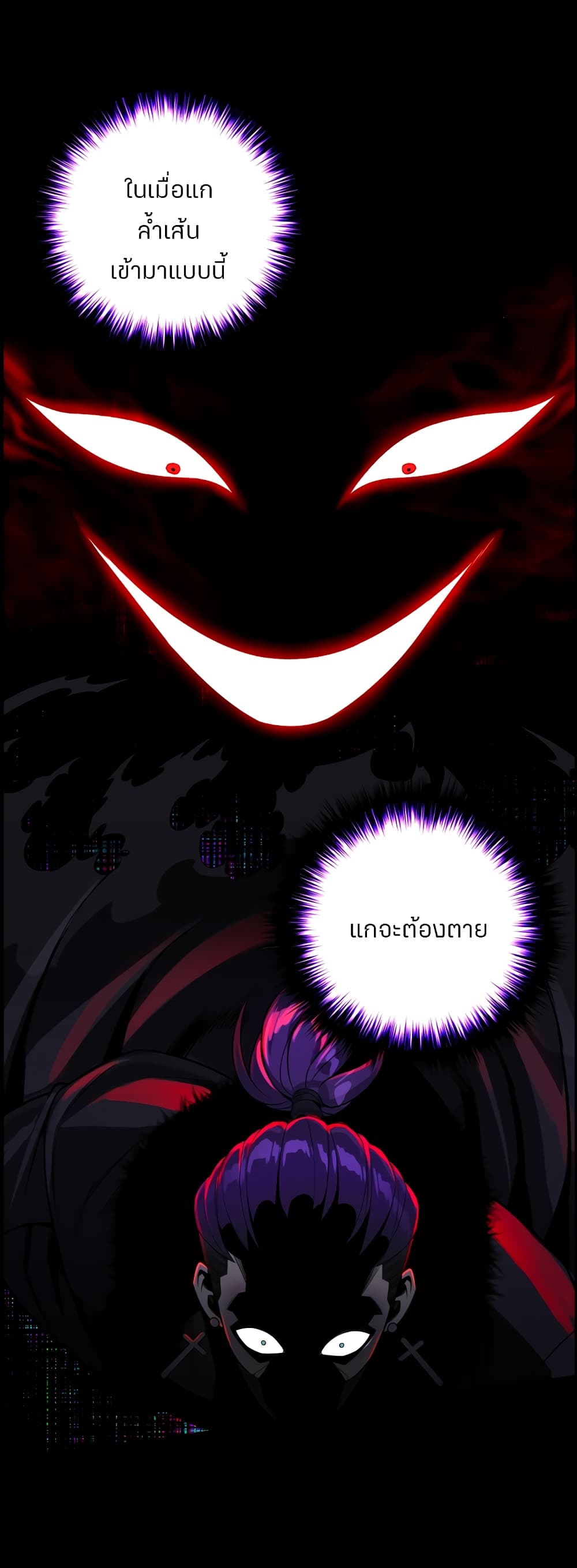 Reverse Villain page 19