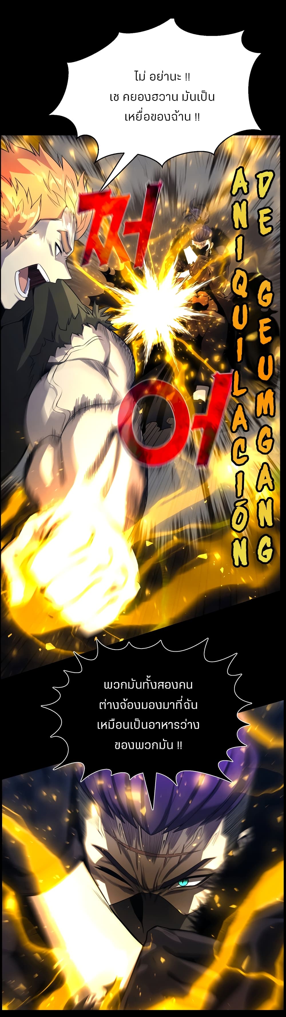 Reverse Villain page 20