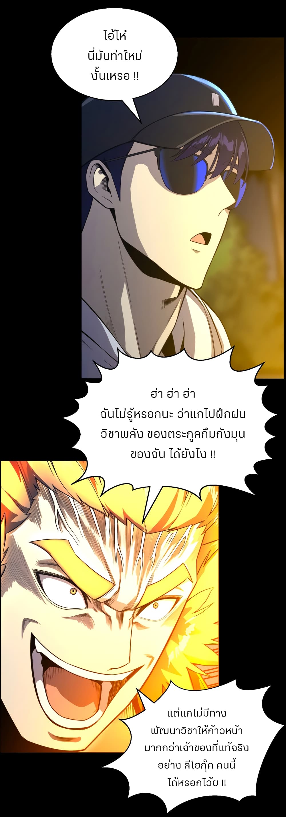 Reverse Villain page 22