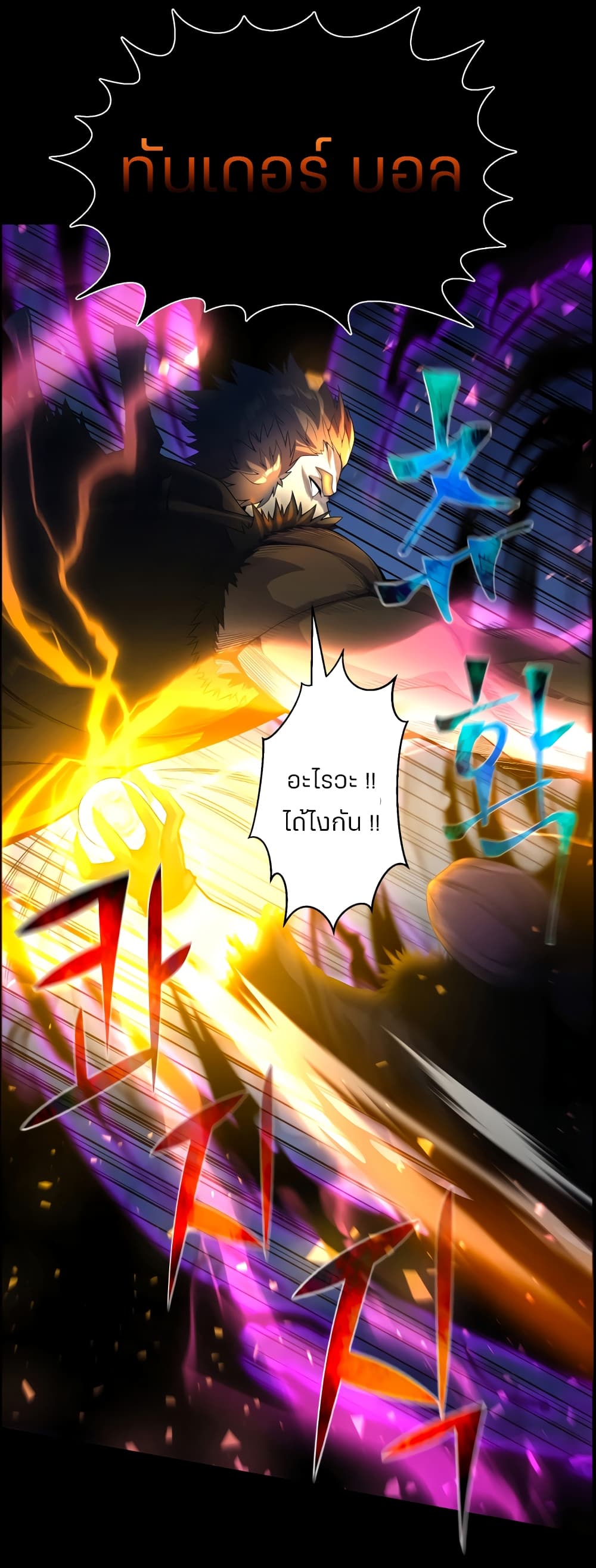 Reverse Villain page 23