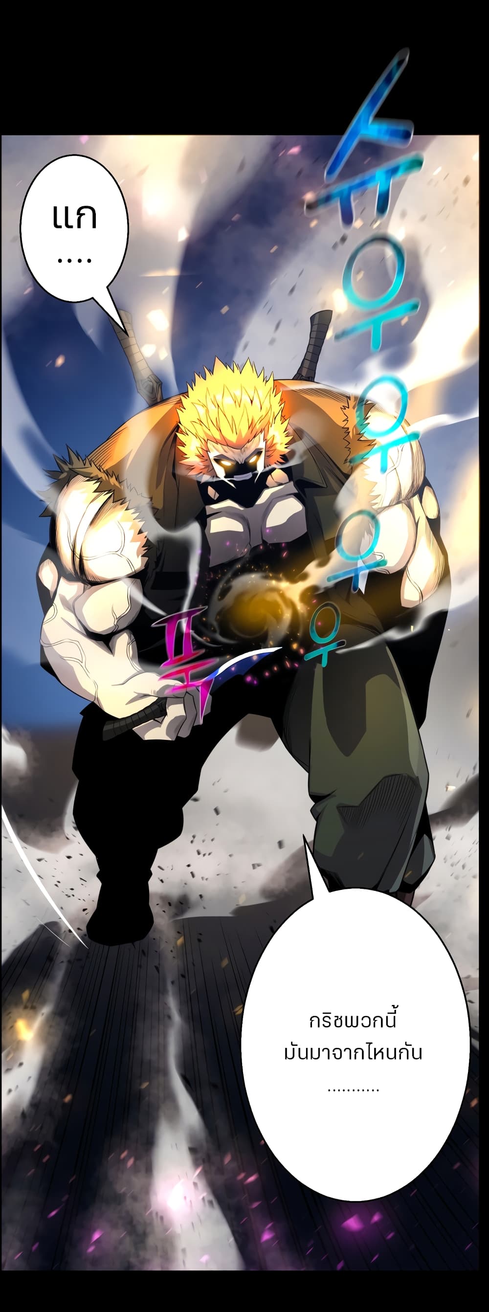 Reverse Villain page 25