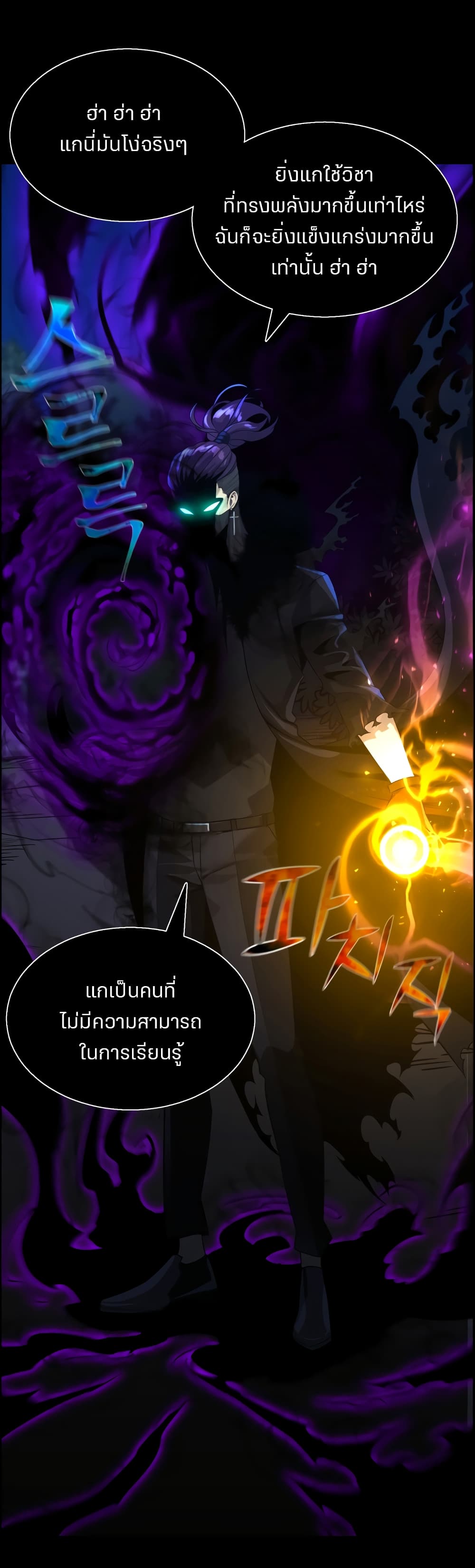 Reverse Villain page 26