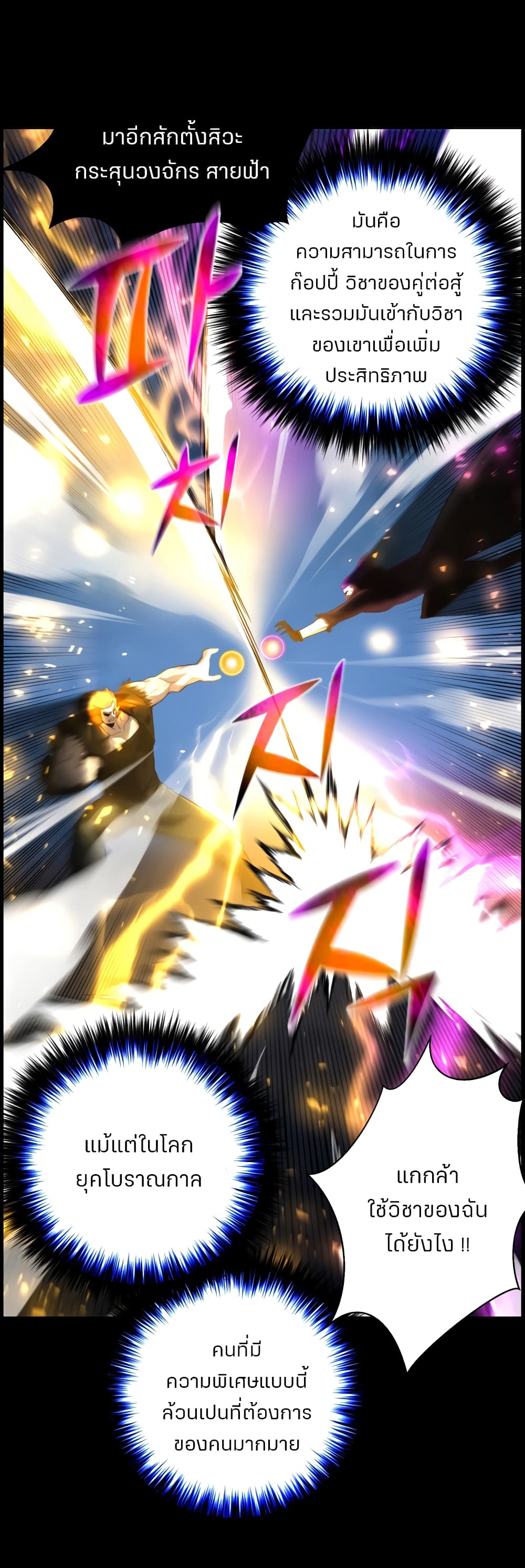 Reverse Villain page 28