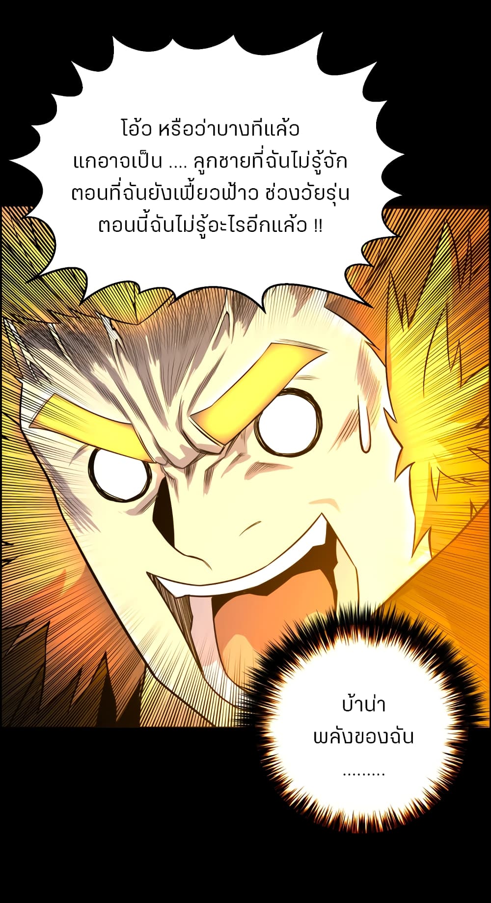 Reverse Villain page 33