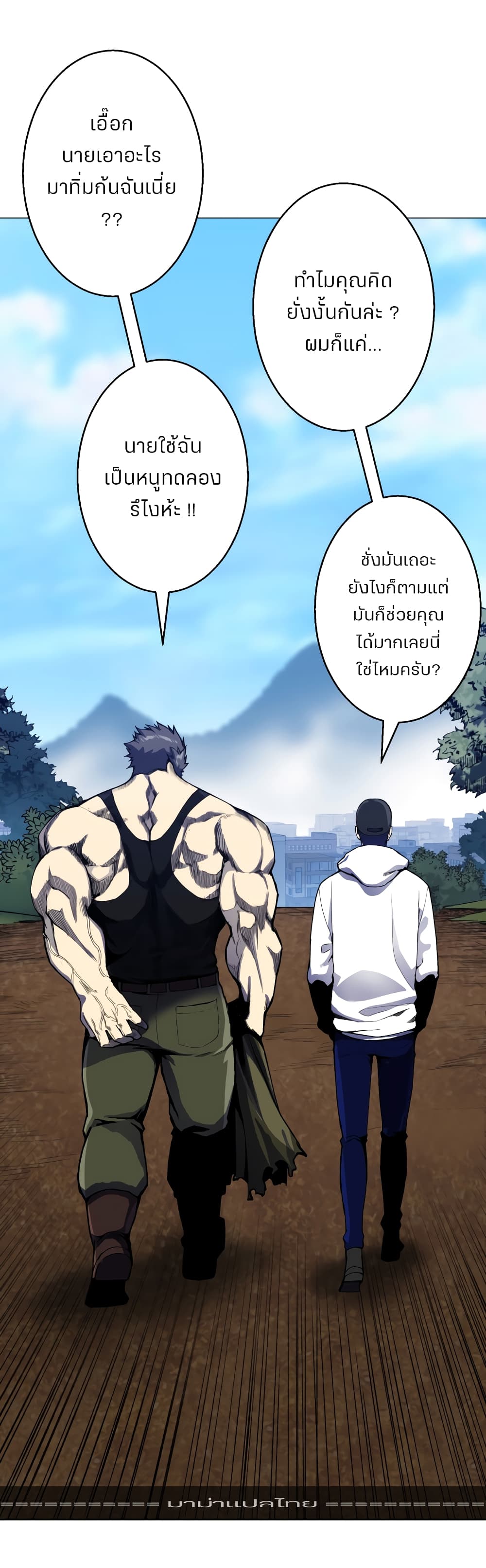 Reverse Villain page 42