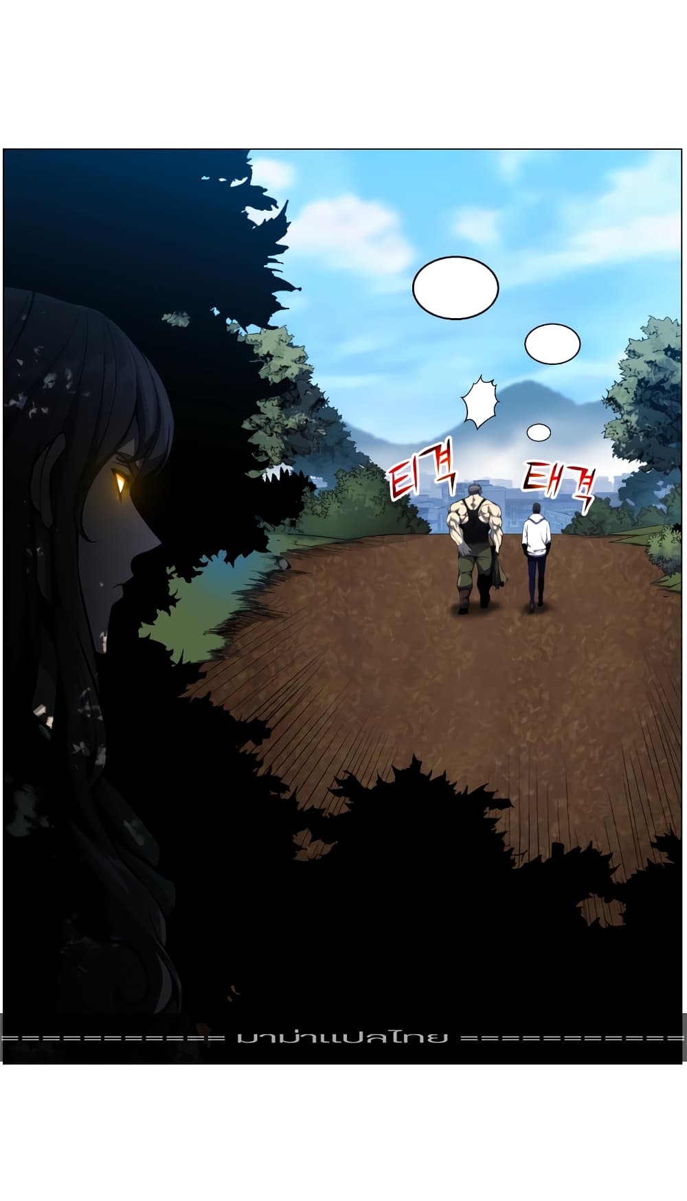 Reverse Villain page 46