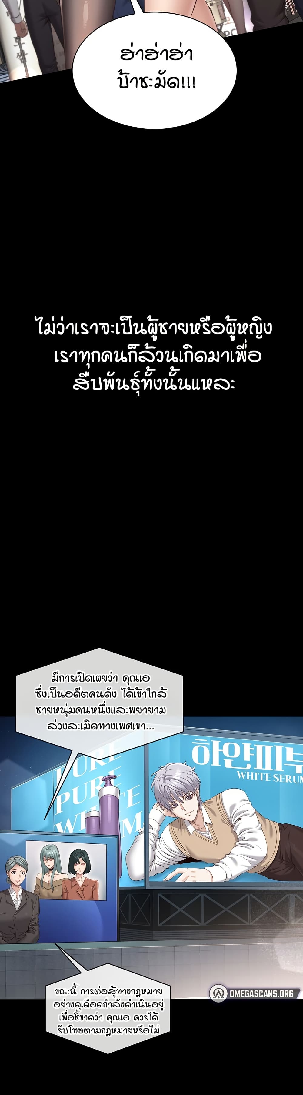Reversed Virtues page 3
