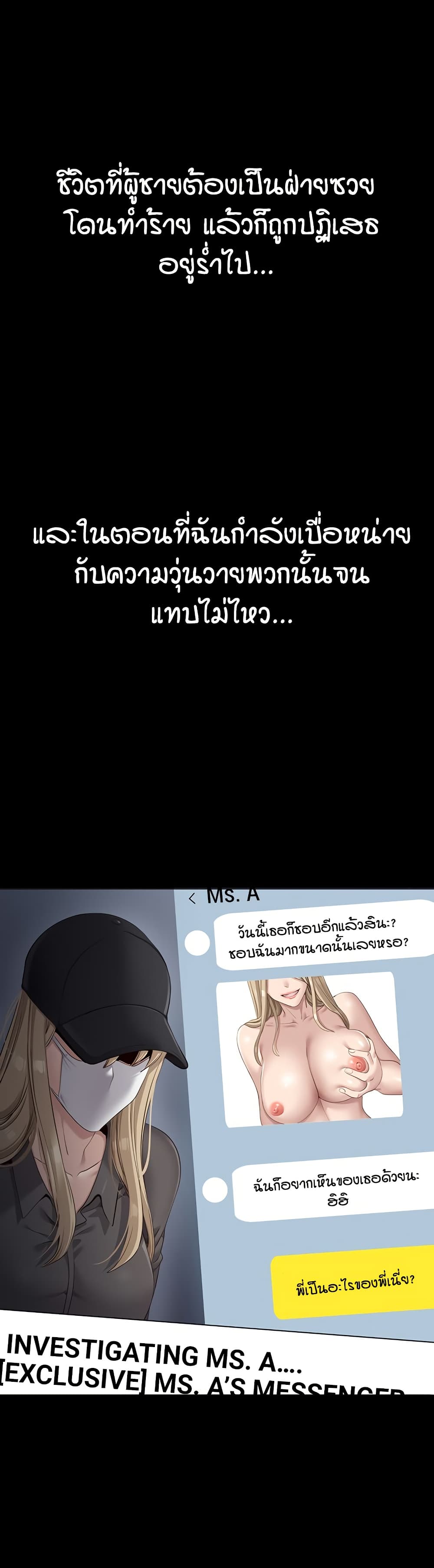 Reversed Virtues page 4