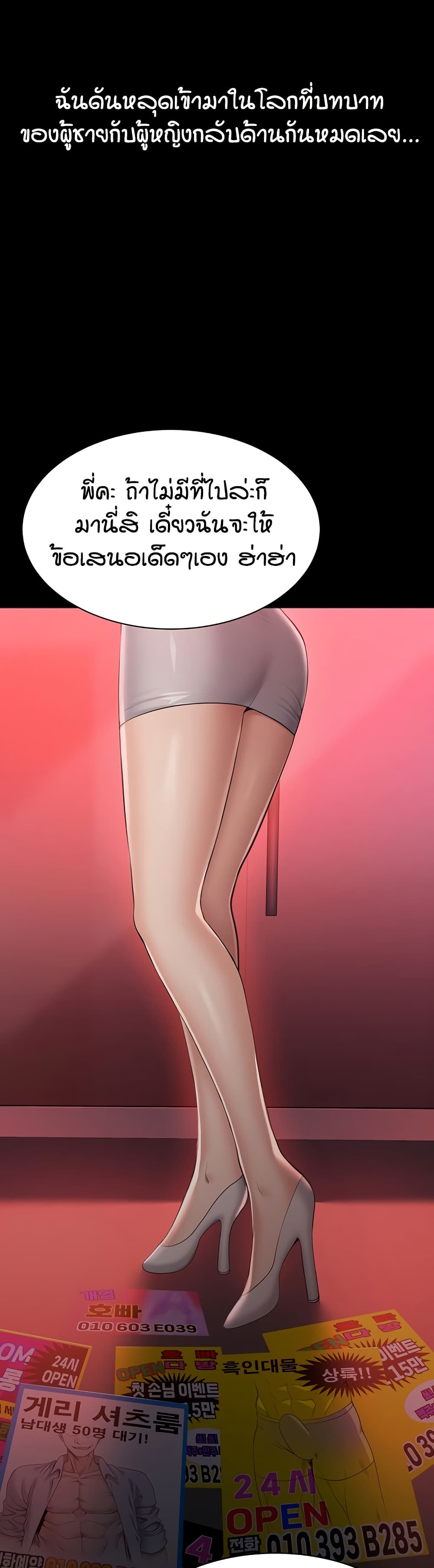 Reversed Virtues page 5