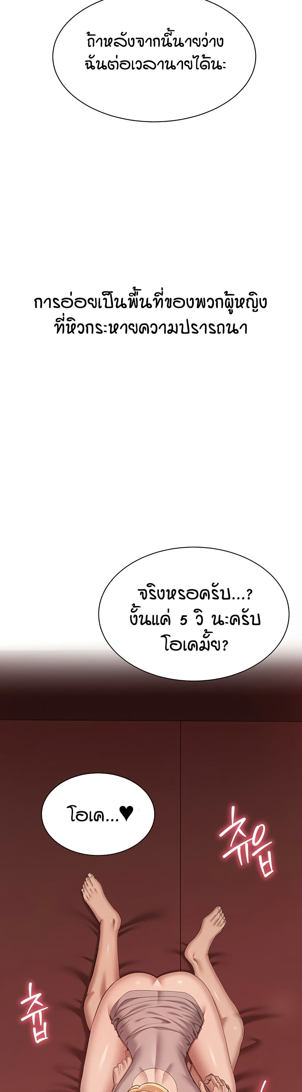 Reversed Virtues page 13