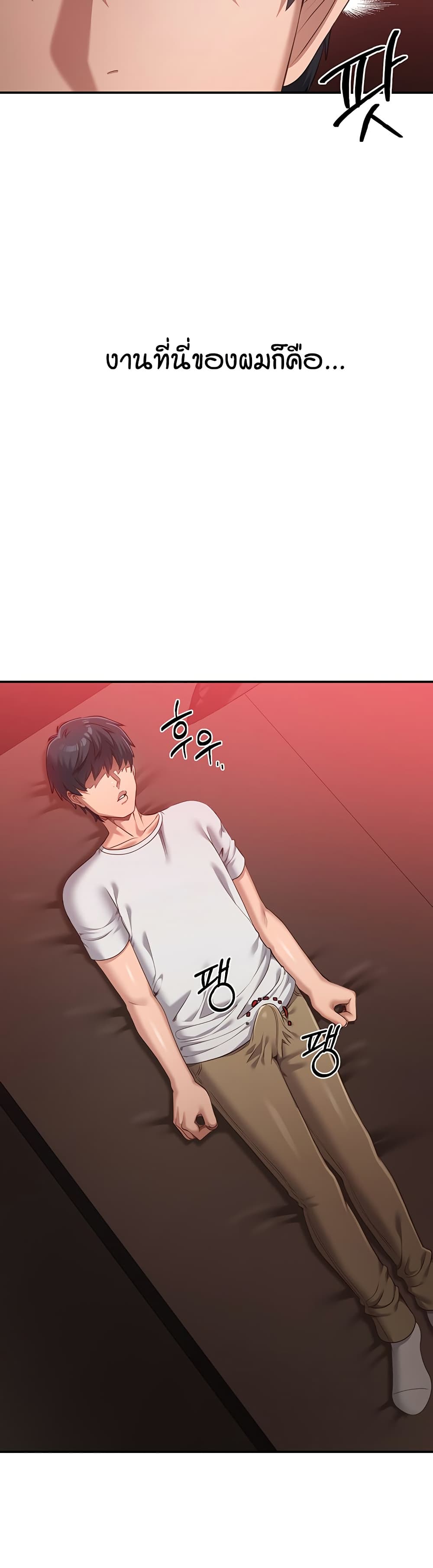 Reversed Virtues page 17