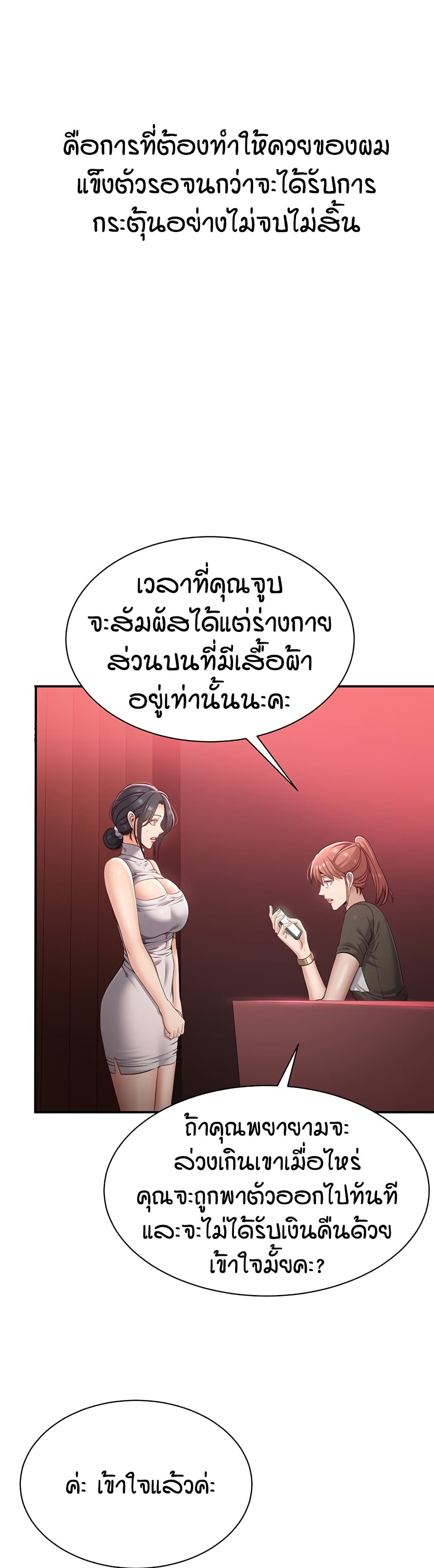 Reversed Virtues page 18
