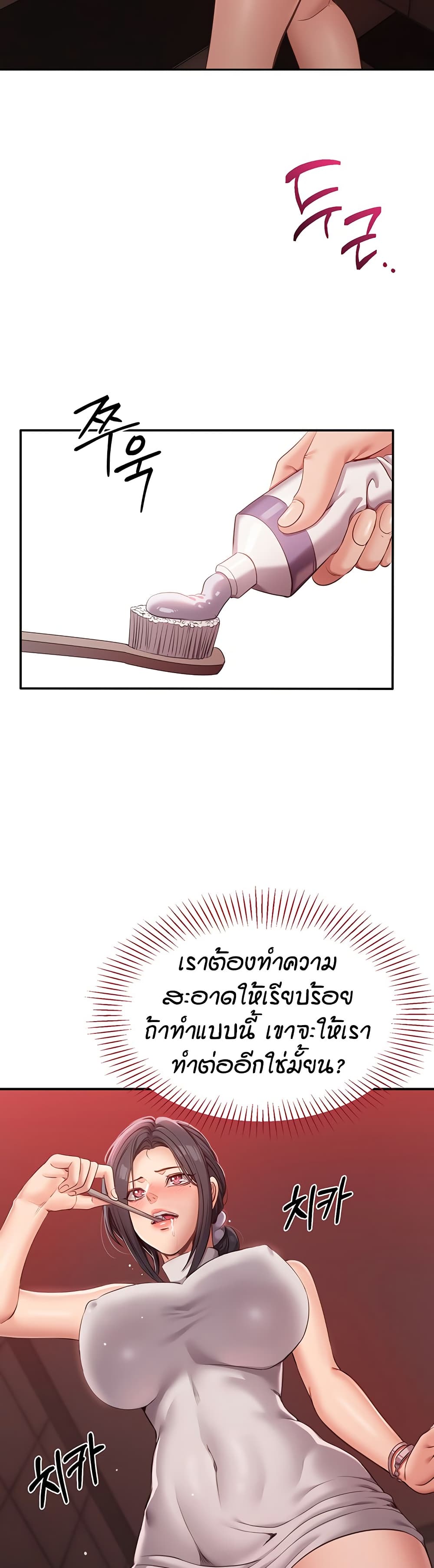 Reversed Virtues page 21