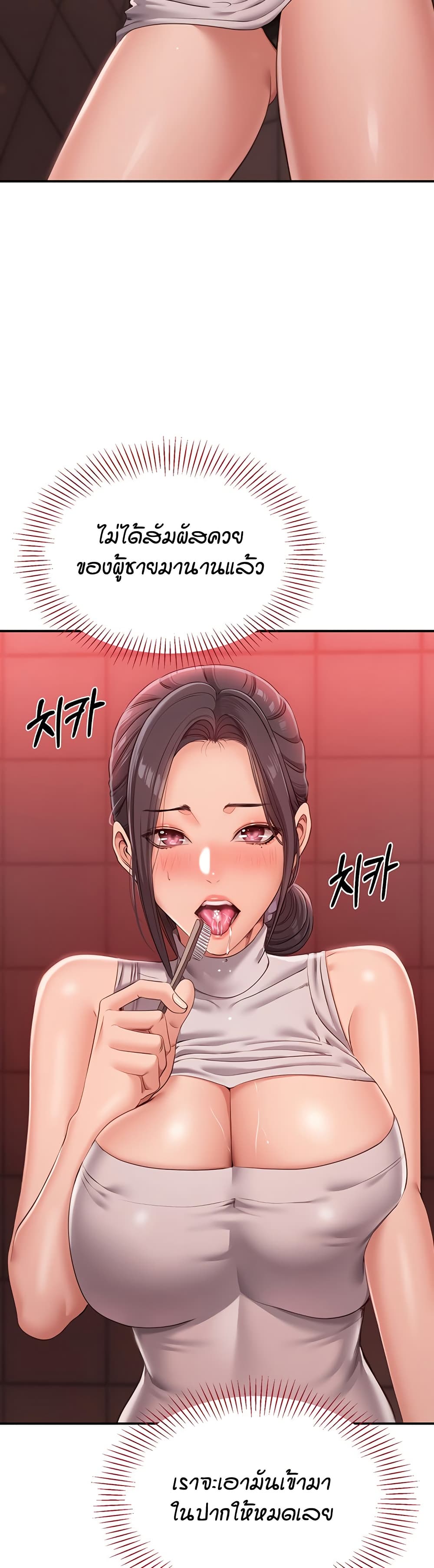 Reversed Virtues page 22
