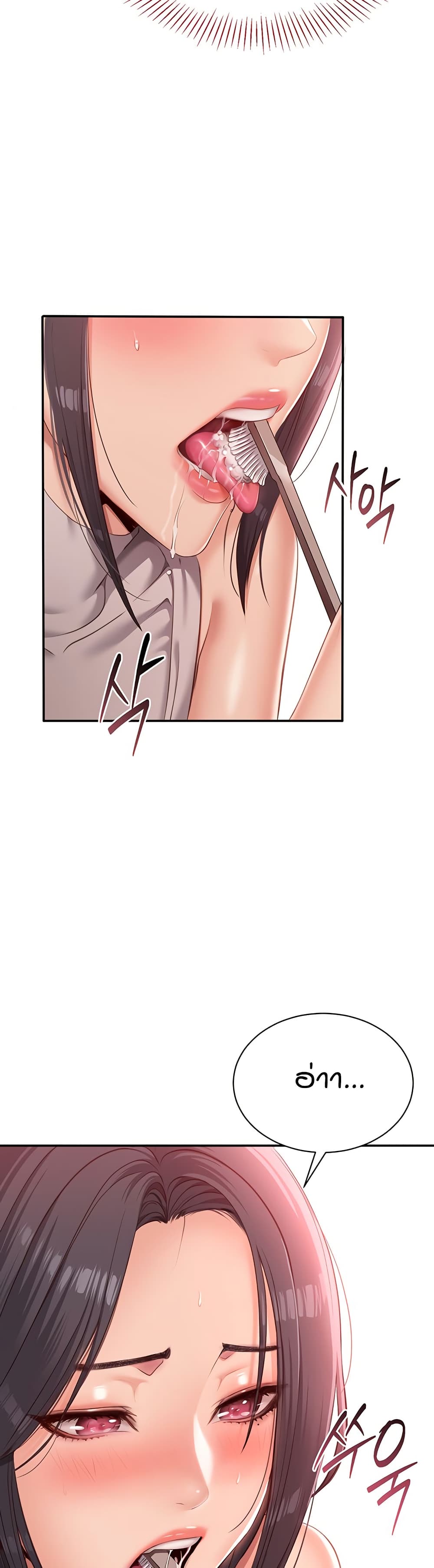 Reversed Virtues page 23