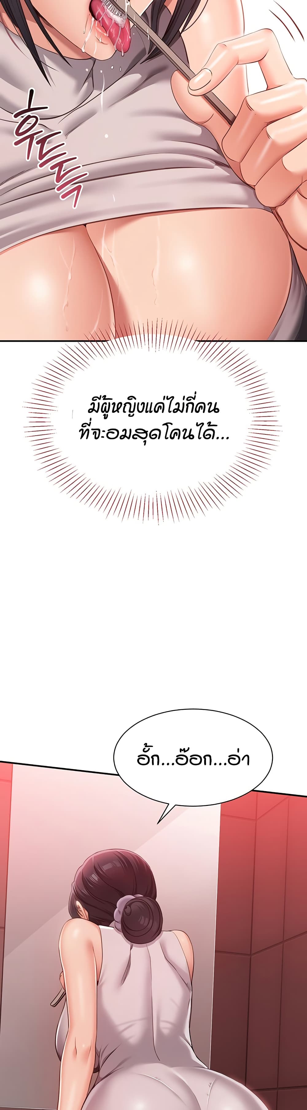 Reversed Virtues page 24