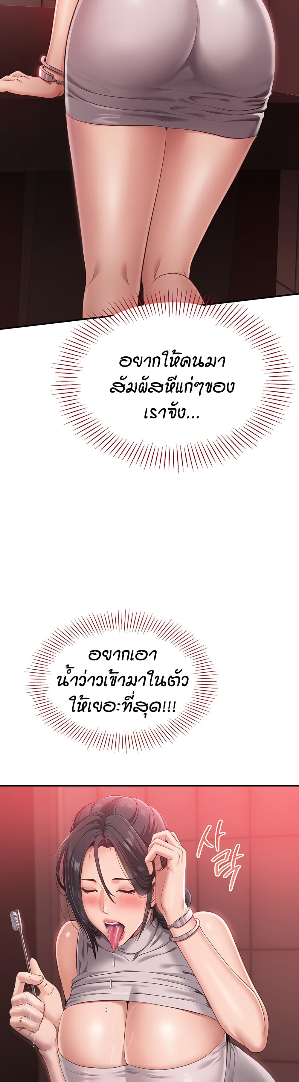 Reversed Virtues page 25