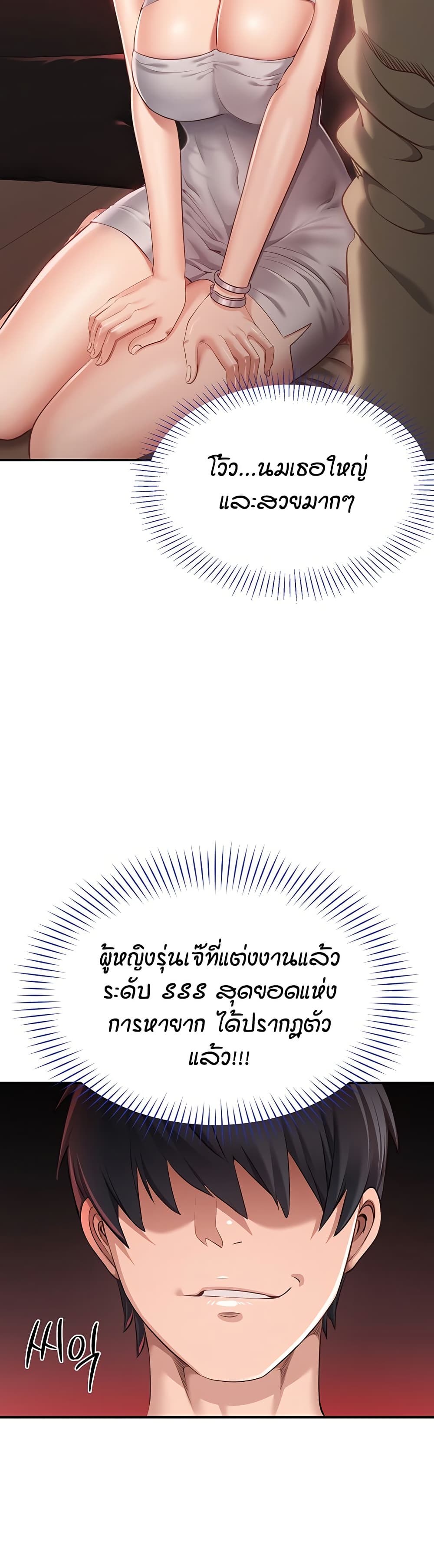 Reversed Virtues page 30
