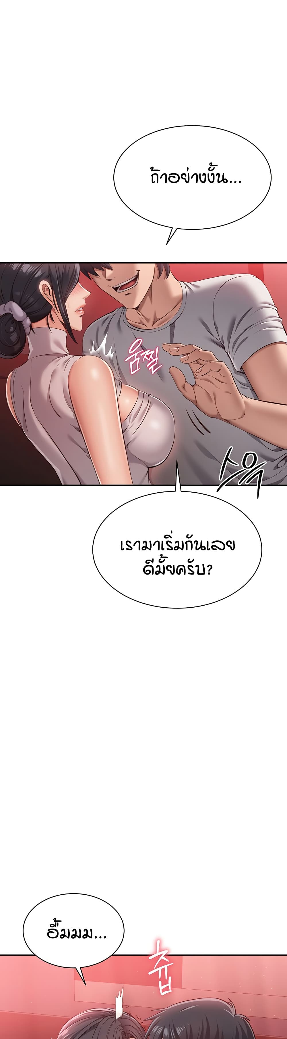 Reversed Virtues page 34