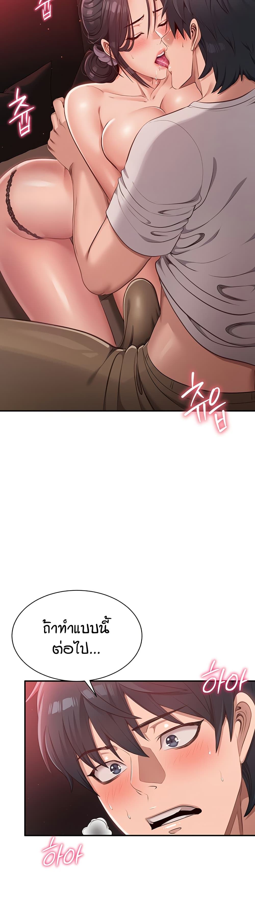 Reversed Virtues page 39